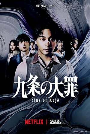Sins of Kujo: Season 1
