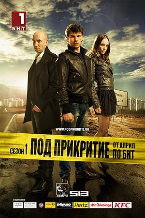 Undercover: Season 3