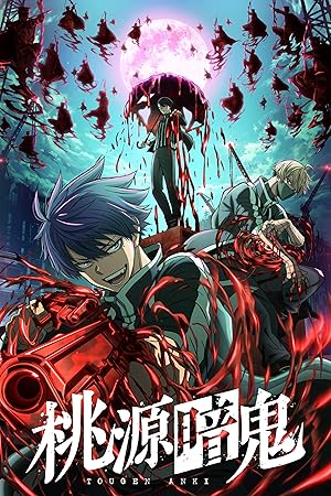 Tougen Anki: Season 1