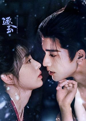 Pursuit of Jade: Season 1