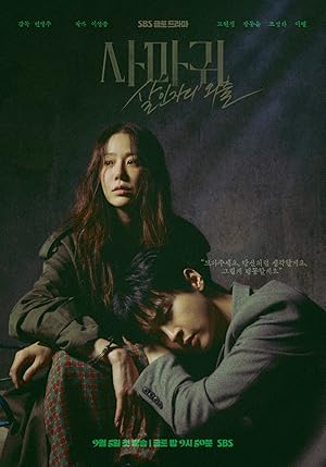 Queen Mantis: Season 1