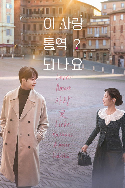 Can This Love Be Translated?: Limited Series