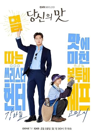 Tastefully Yours: Limited Series