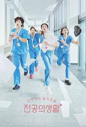 Resident Playbook: Limited Series