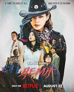 Aema: Limited Series